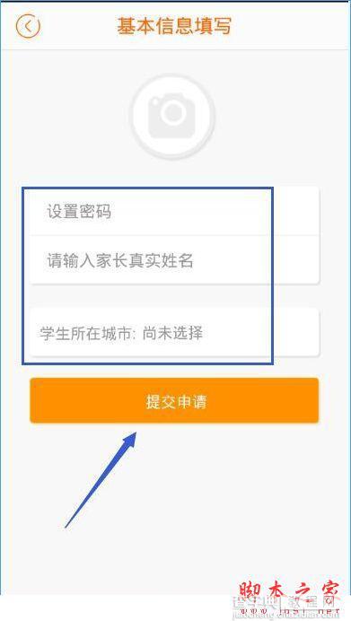 手心网怎么注册帐号？手机网家长版注册账号的方法3