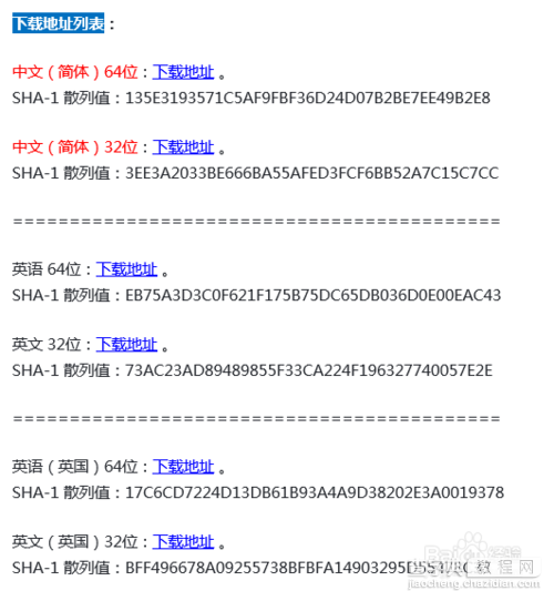 win8、win10预览版双系统安装详细图文教程4