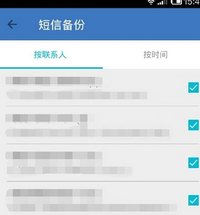 QQ同步助手怎么备份？QQ同步助手短信恢复的方法5