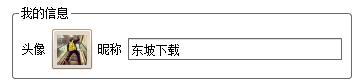 微信对话生成器使用方法2