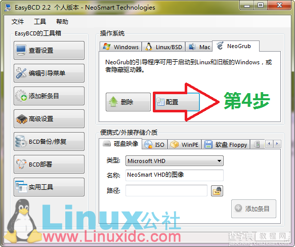 Win7硬盘安装Ubuntu 12.10图文教程8