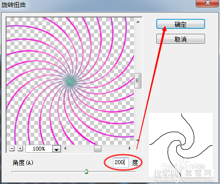 PS让文字随路径扭动奔跑起来方法介绍18