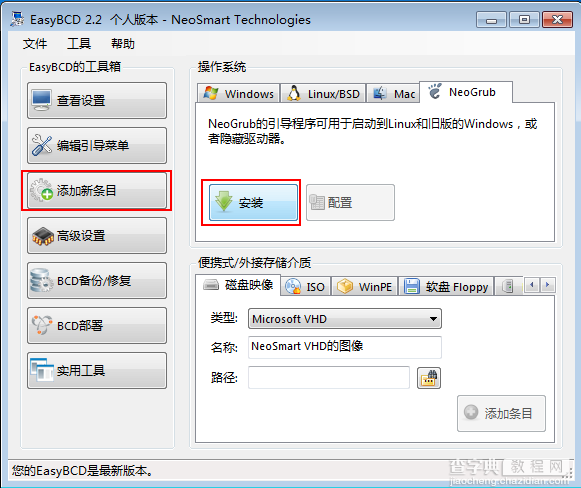 Window7+CentOS 6.5双系统安装图文方法15