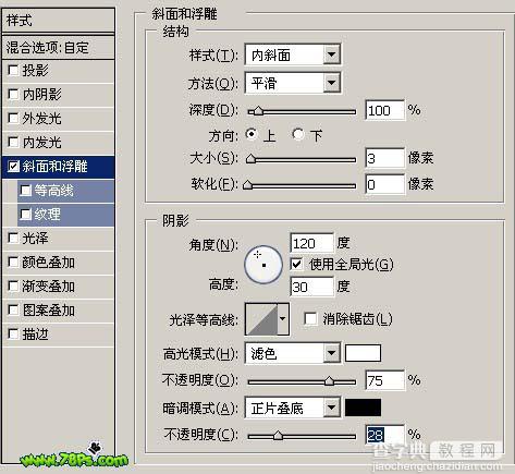 Photoshop 精美的透明高光字25