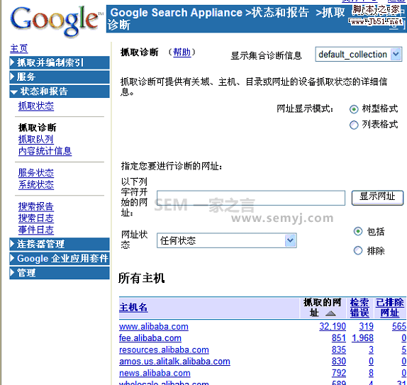 SEO 网站管理员工具深入分析2