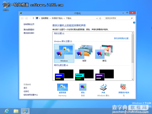 手把手教你安装Windows 8专业版的图文步骤57