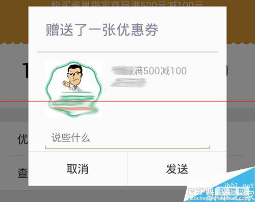 微信新春摇中微信卡包的礼券怎么用?8