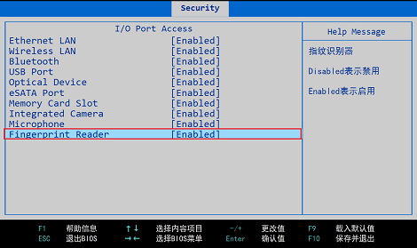 在BIOS中关闭指纹识别并再次开启的操作流程2