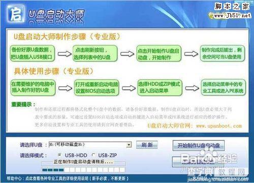 如何用u盘安装xp系统？u盘安装xp系统教程详解7