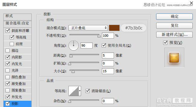 Photoshop制作可爱的端午节粽子艺术字教程10