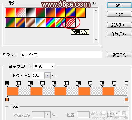 Photoshop利用图层样式设计制作常见的金属裂纹火焰字24