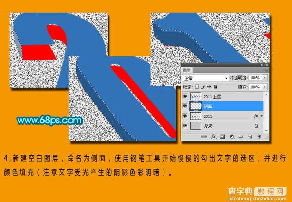 Photoshop打造漂亮的蓝色斜面玻璃字6