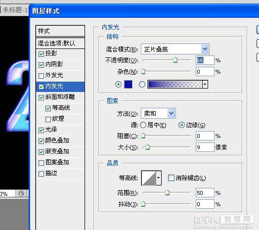 Photoshop 带有圆孔的蓝色水晶字制作方法6