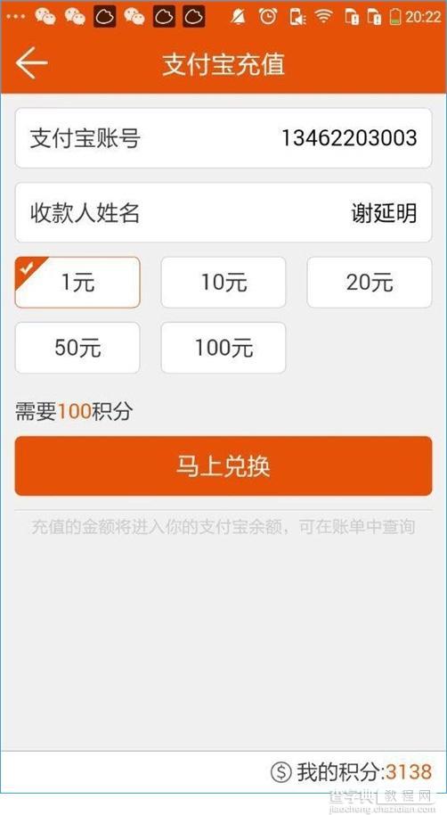 一元赚app怎么样？一元赚好用吗？2