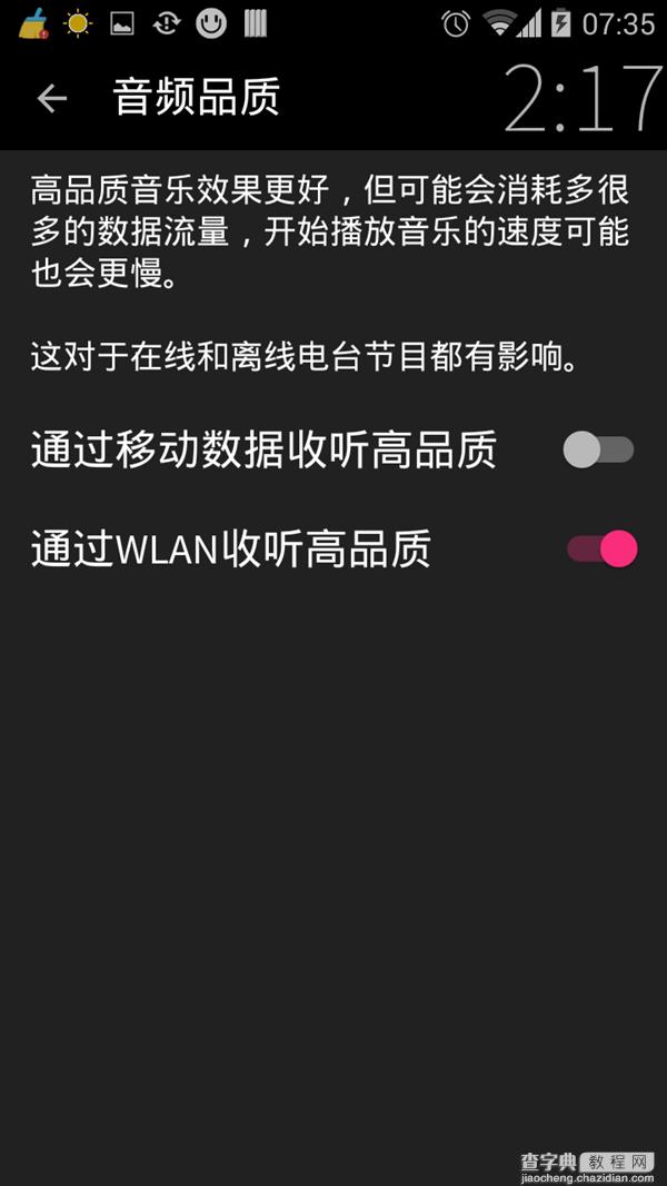 MixRadio正式发布安卓和iOS版 35万首歌免费下载听歌(附下载地址)7