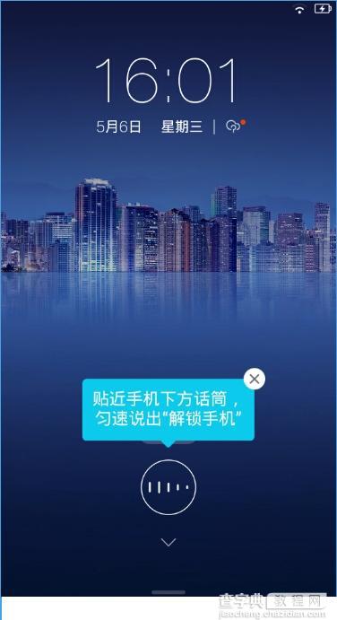 声控锁屏怎么用？声控锁屏使用教程2