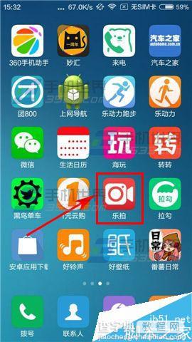 乐拍app在哪里关闭WiFi下视频自动播放?1