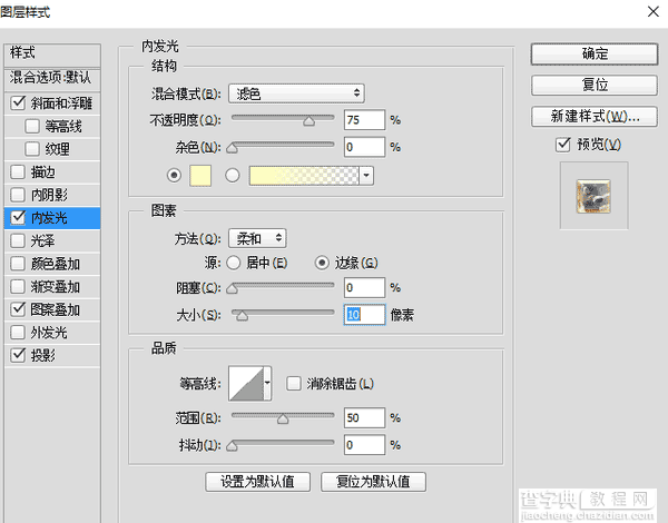 PS打造非常漂亮的石刻文字效果19