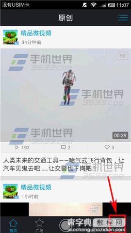 微录客app主题皮肤在哪里更换？2