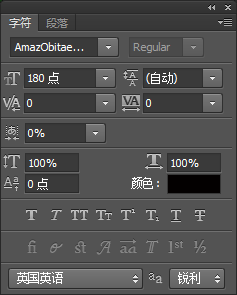 PS制作漂亮的金属质感很强的字体效果21