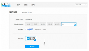 熊猫tv猫币多少钱?怎么用? 熊猫tv猫币使用教程1