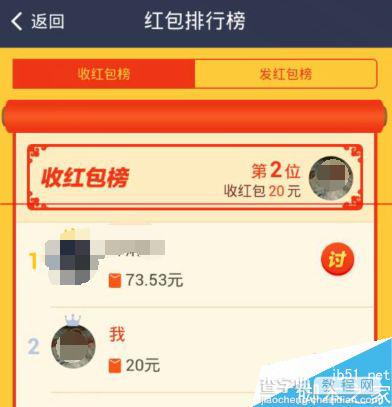 支付宝钱包怎么查看红包收入排行榜？3