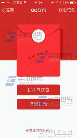 春节抢红包软件 几款超给力的手机抢红包软件推荐4