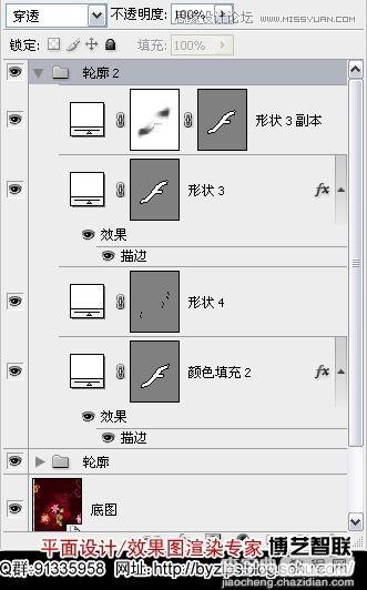 Photoshop 超漂亮的玻璃立体字18