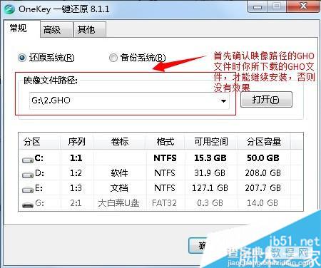 本地硬盘如何安装Ghost xp/win7/win8系统 图文详解安装方法5