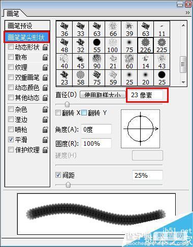 PS制作漂亮的花瓣字体15