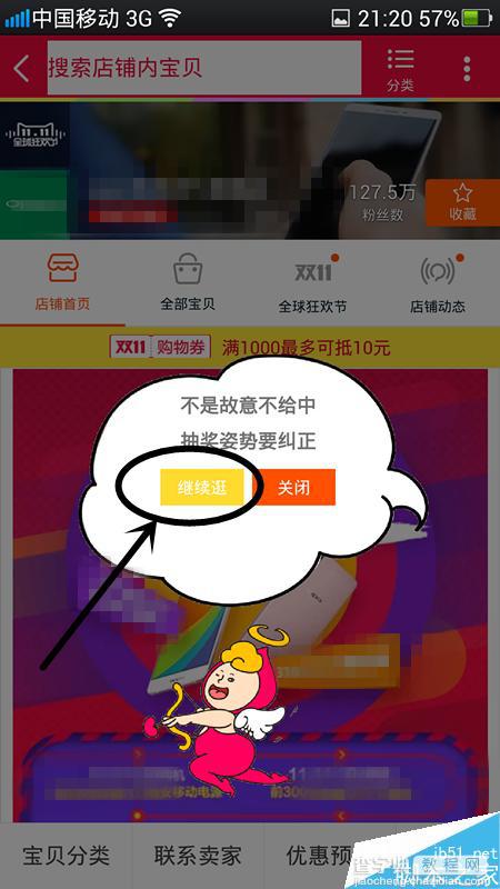 2015年手机淘宝双11现金红包怎么获得?双11红包怎么拆?7