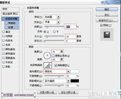 Photoshop设计制作带有斜纹的黄金浮雕字14