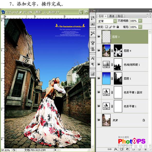 Photoshop教程：制作仿V2视觉的婚纱照10