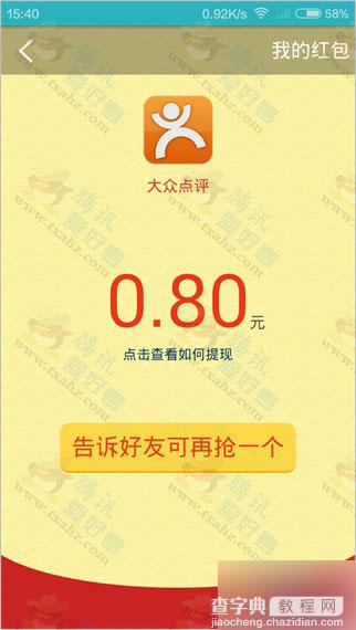 360手机助手 端午节煎饼侠专场 下载APP100%得现金(可提现)5