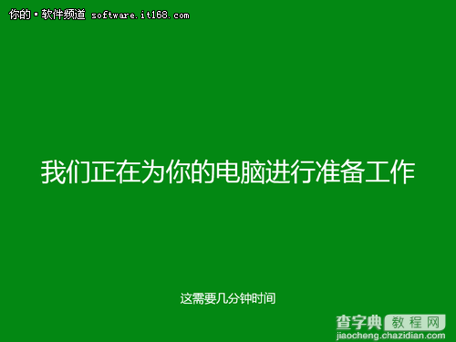 手把手教你安装Windows 8专业版的图文步骤42