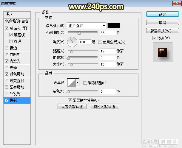 Photoshop利用图层样式、浮雕和光影效果制作逼真的巧克力饼干字39