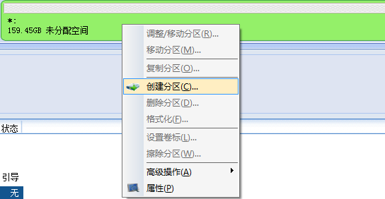 Window7+CentOS 6.5双系统安装图文方法8