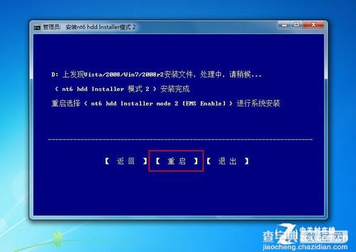 五分钟包学会 用U盘装Win8系统详细图文教程23