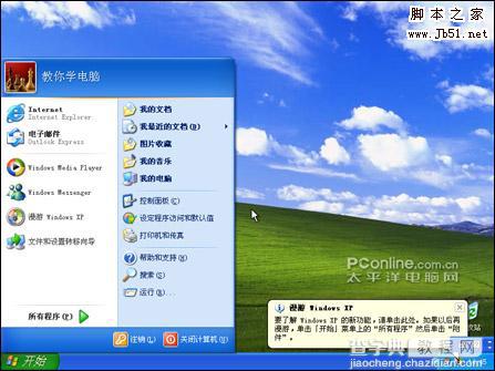 WinXP 系统安装图文教程（下）9