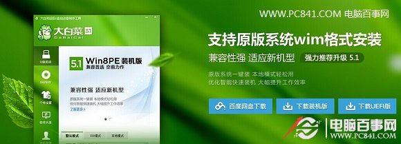 Win10怎么安装预览版？U盘安装预览版Win10图文教程1