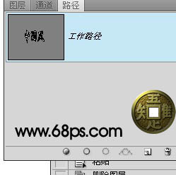 photoshop 利用描边路径制作飘舞的丝绸字8