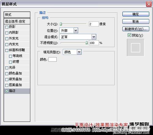 Photoshop 超漂亮的玻璃立体字12