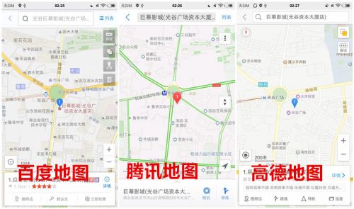 手机导航软件哪家强？百度/高德/腾讯地图详细对比评测4