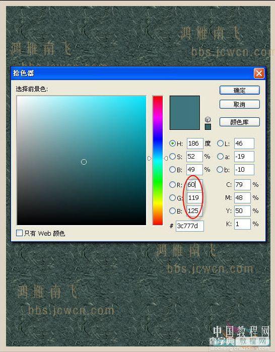 PhotoShop六种图片调色的校色法27