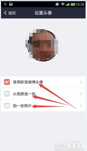 支付宝钱包安全等级怎么快速设置头像?11