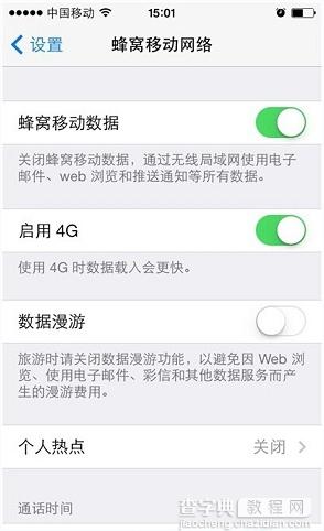 WiFi伴侣苹果版怎么用？WiFi伴侣iOS版使用教程(图文)1