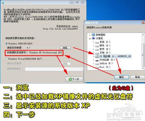 用U盘给Linux笔记本电脑重装Win7/XP系统的图文教程15