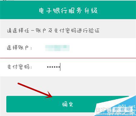 农行掌上银行怎么使用k令对外转账？5