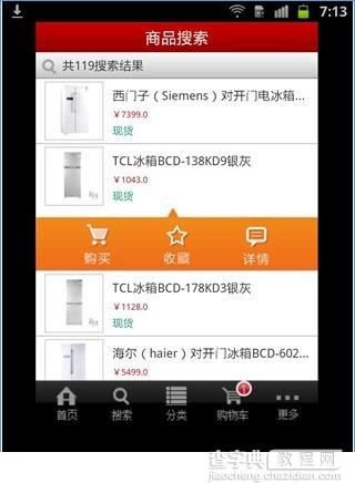 1号店怎么样？1号店app使用教程3