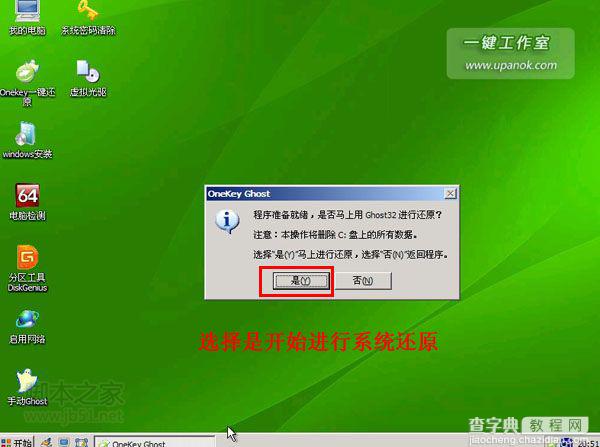 制作win7u盘系统启动盘一键U盘启动盘制作工具教程10